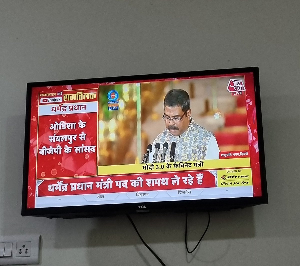 rajeev_gihar's tweet photo. Heartly Congratulations @dpradhanbjp 💯

#ModiCabinet #PM_Modi https://t.co/m0flKVc7Zd