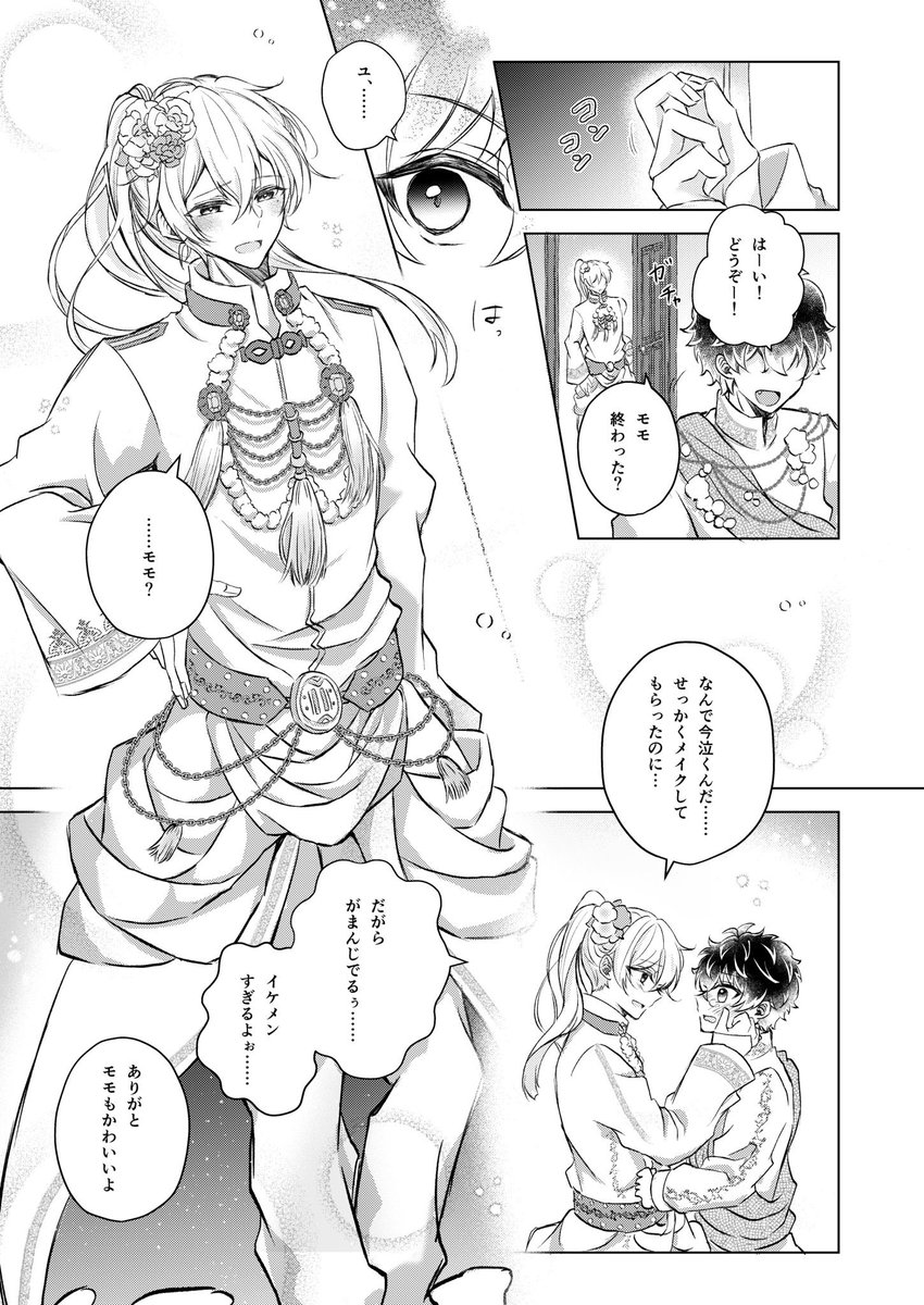 (5/5)
ユキモモ
下にアンケつけてます🙇‍♀️ 