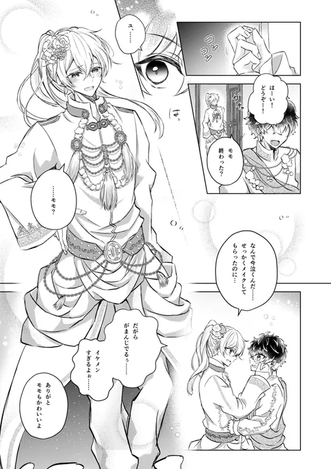 (5/5)
ユキモモ
下にアンケつけてます🙇‍♀️ 