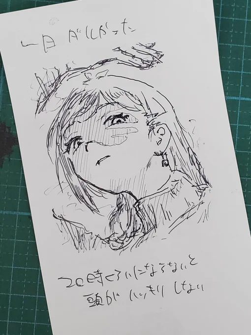 今の体調発表辻野 