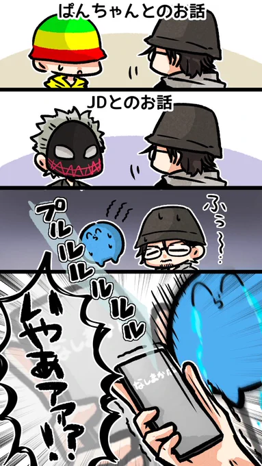 シリアスは突然にーーーー
#ストグラファンアート
#レダーヨージロー 