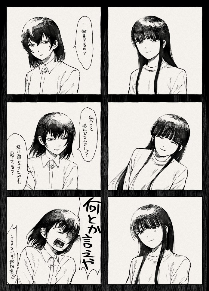 さくらちゃんといると安心するの 