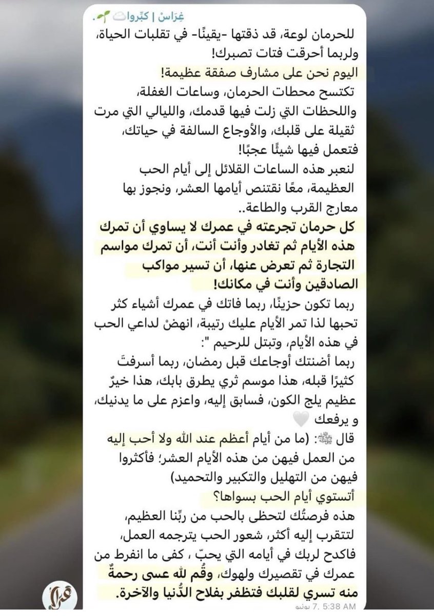 gh3_____'s tweet photo. «كلُّ حرمانٍ تجرَّعتَه في عمرك لا يساري أن تمرَّك هذه الأيام ثم تغادر وأنت أنت!
أن تمرك مواسم التجارة ثم تعرض عنها!
أن تسير مواكب الصادقين وأنت في مكانك!». https://t.co/j4SuazAEcg