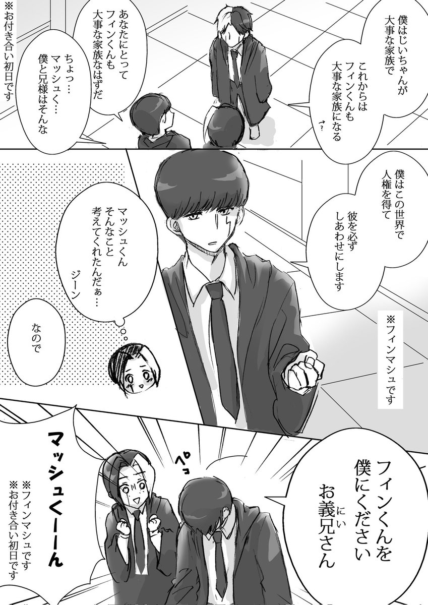 だいぶ初期のですがやっておかないと始まらないのでお約束のあれをやります
フィンマシュ+レ☔くん 