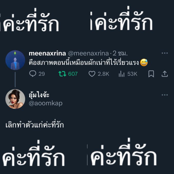 pswp_sp's tweet photo. จริงๆแฟนกันวันเดย์เรียกกันแบบนี้ก็ได้นะคะ เคยเรียกแล้วนี่นา~~ 
#มีนเบ้บ https://t.co/Z5pvbWwZP2