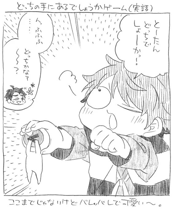 目+鬼落描き。
ある程度わざと間違えてあげるとニッコニコになるから可愛い。 