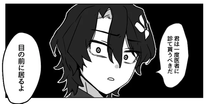 あと星レイ漫画のボツになりそうなコマ供養 