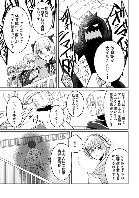 #君も君の心をもっと愛して記念日
HUGっと!プリキュア19話『ワクワク!憧れのランウェイデビュー!?』放送6周年記念日おめでとう!!!
アンリと正人が出会ったあの日から6年…✨✨
二人の出会いに感謝を……!😊✨

『そしてキミの腕の中で』④
アン正の文化祭、あの日を思い出す話 
