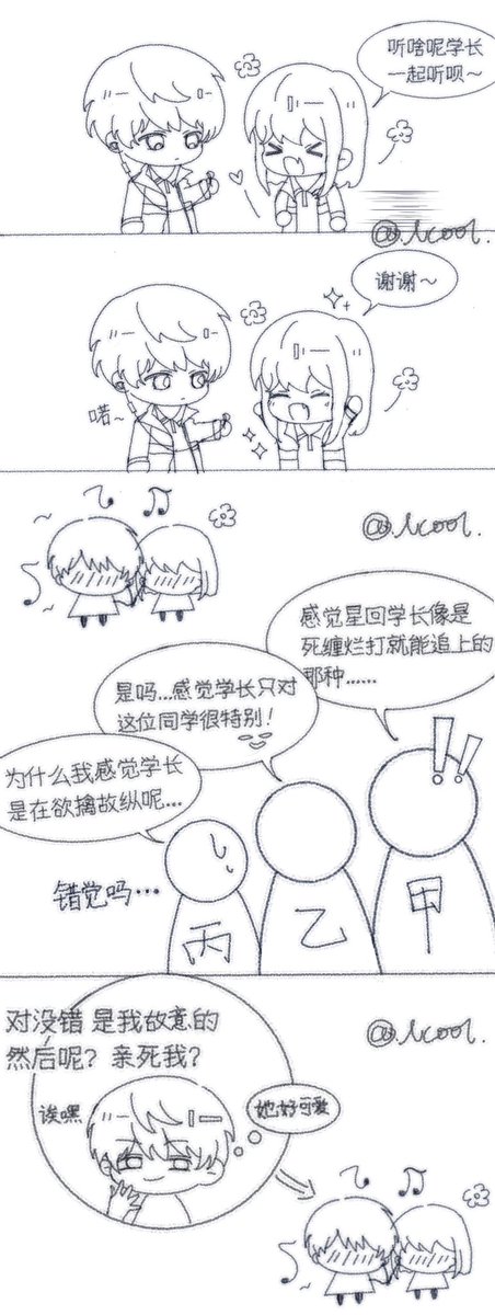 NCool1307's tweet image. #恋与深空 #恋と深空 #沈星回 #LoveandDeepspace #Xavier #セイヤ