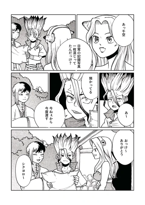 千ゲの漫画です。(1/2) 