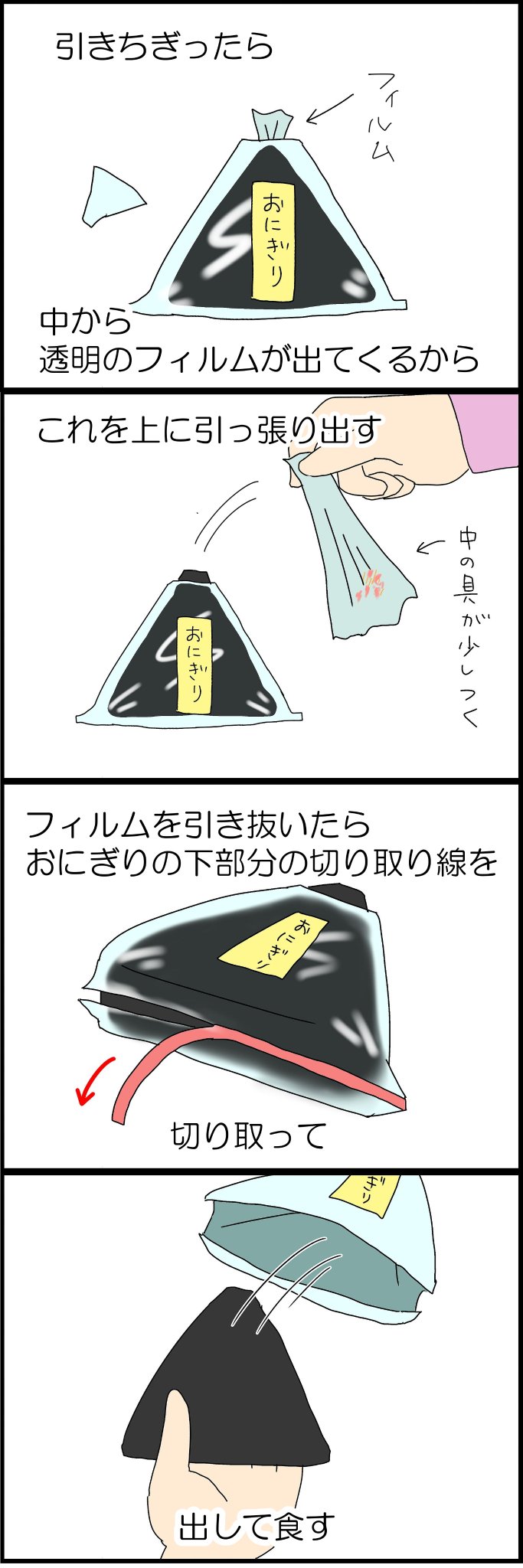 おにぎりQ　初期頃のパッケージ　漂着物 懐かしい昭和のおにぎりQ CM | TikTok