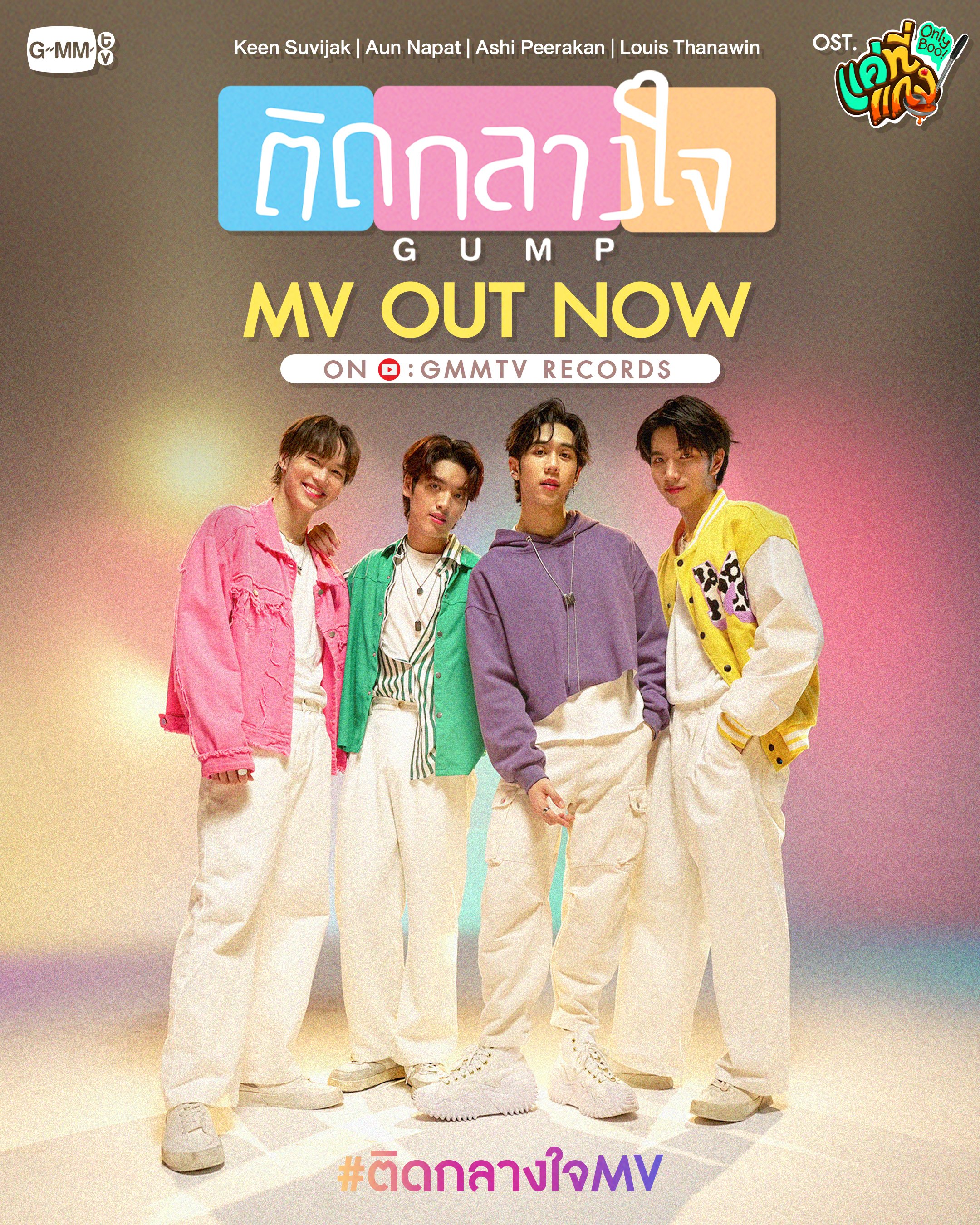 GMMTV on X: 