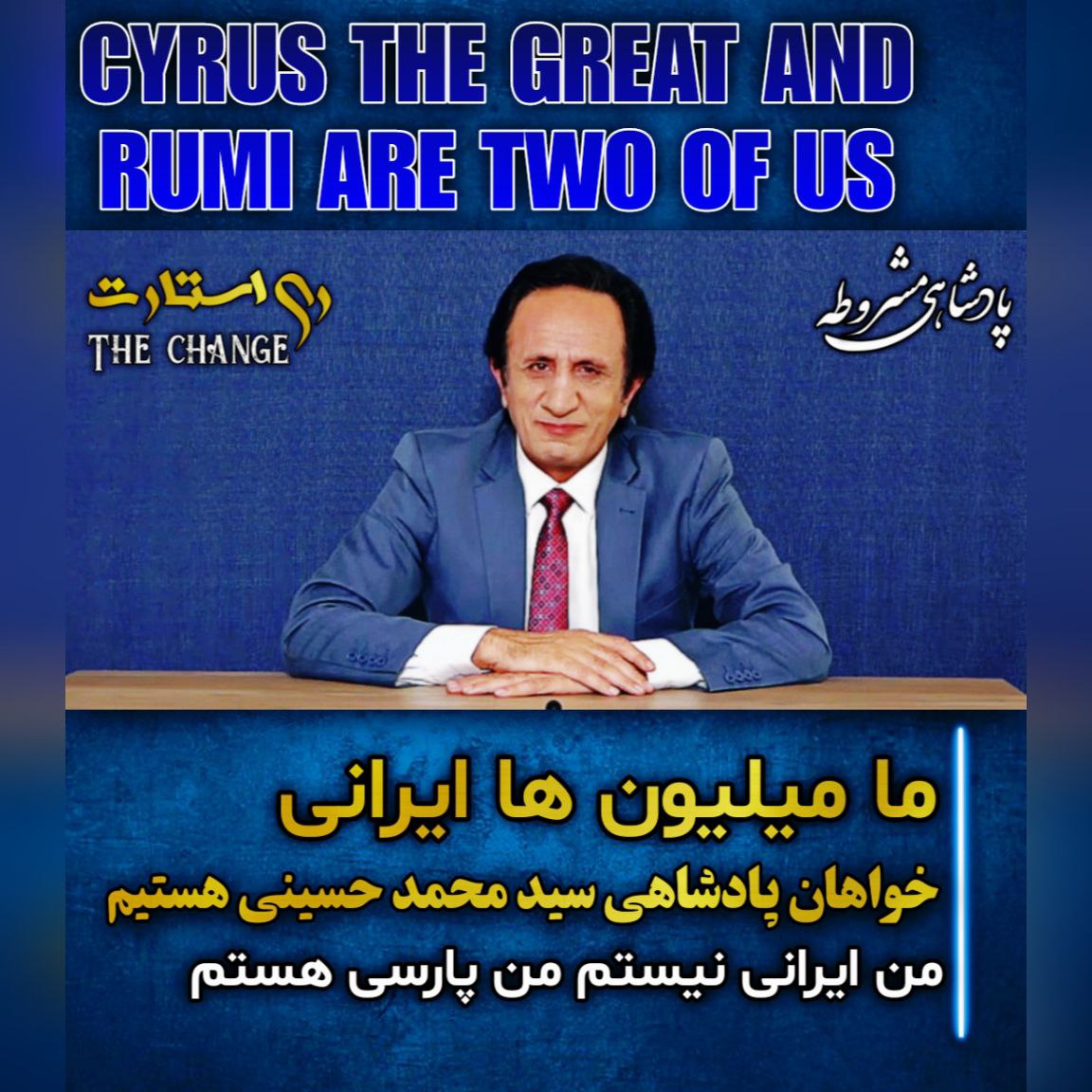 Vbargsha's tweet photo. #prince_of_Persian #Seyed_Mohamad_Hossini #MyEmperor #Q #aristocracy
#We_Want_A_Constitutional_Kingdom #restartleader #may_God_Perotect_the_patriots #Putin_RESTART_Trump2024ToSaveTheWorld
#I_AM_NOT_IRANIAN #i_am_persian
#WeLoveTrump #MAGAWINS2024 #WeAerOne
#restart_oposition
@X https://t.co/7L54LO6z40