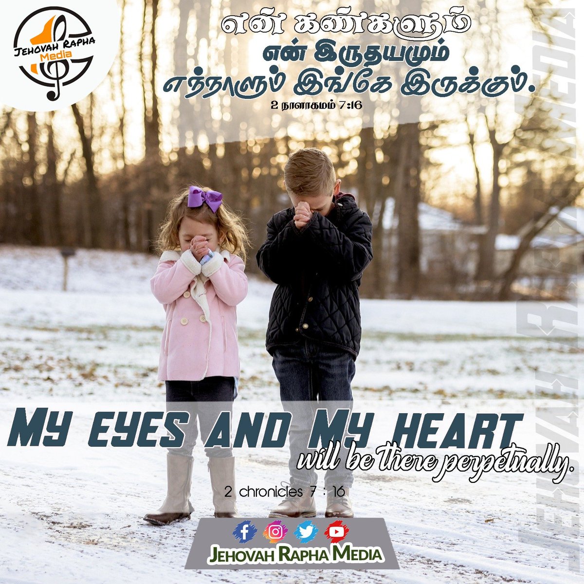 Jehovah_Rapha_M's tweet photo. என் கண்களும் என் இருதயமும் எந்நாளும் இங்கே இருக்கும்.
2 நாளாகமம் 7:16

  #JehovahRaphaMedia #Jehovah_Rapha_Media #JRM #Jehovah #JehovahRapha #Jehovah_Rapha #Daily_Bible_Verse #Daily_Verse  #Gospel_Media #God_Is_Good #Bible_Verse #Tamil_Bible_Verse #Tamil_Daily_Bible_Verse https://t.co/acdDtWhL1J