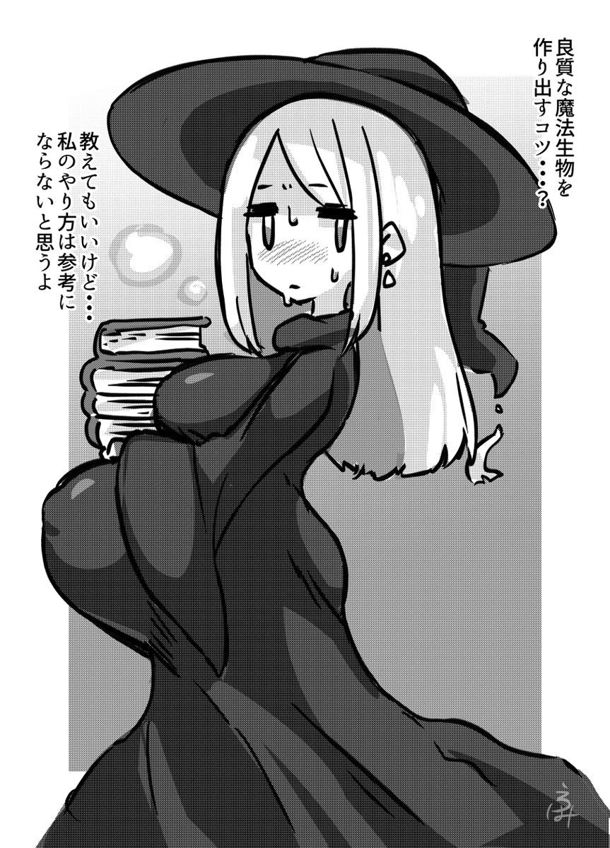 魔法生物作りに定評のある魔法使いさん 