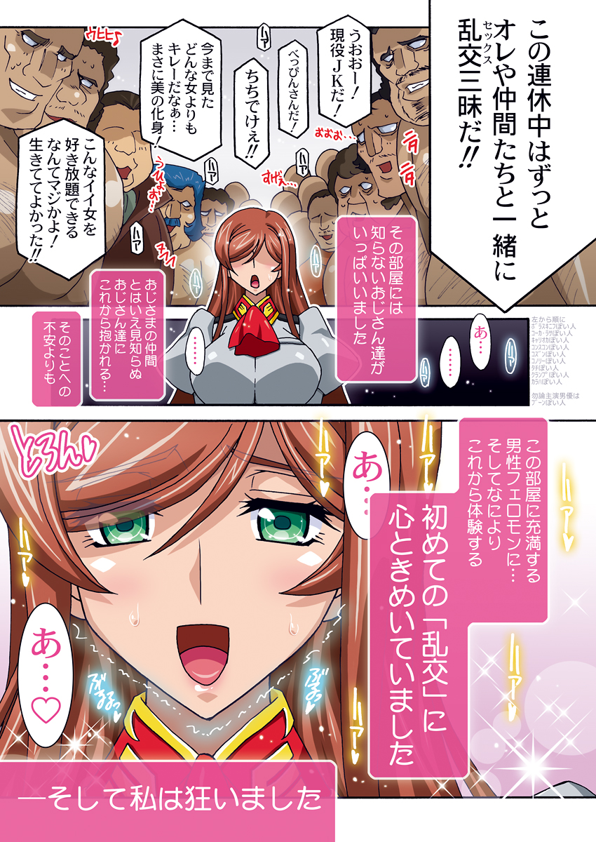 ミライねーちゃん本を作った時の竿役はブーンとゆかいなジオン将兵たちでした
あの世界はとてもよく似た人たちがいるからね 