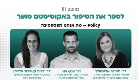 ISOCIL's tweet photo. בהיעדר אסדרה על הרשתות החברתיות, פערי הכוחות בין המשתמשים, הפלטפורמות והמדינה יכולים לסכן את הביטחון האישי והלאומי של כולנו. סמנכ"ל מחקר ומדיניות שלנו @AsafWien השתתף היום בכנס @WikimediaIL בפאנל בנושא מדיניות ורגולציה בעידן הדיסאינפורמציה💡כאן לומדים עוד: https://t.co/GmrDyOjWu2 https://t.co/n3yHgJoVkF