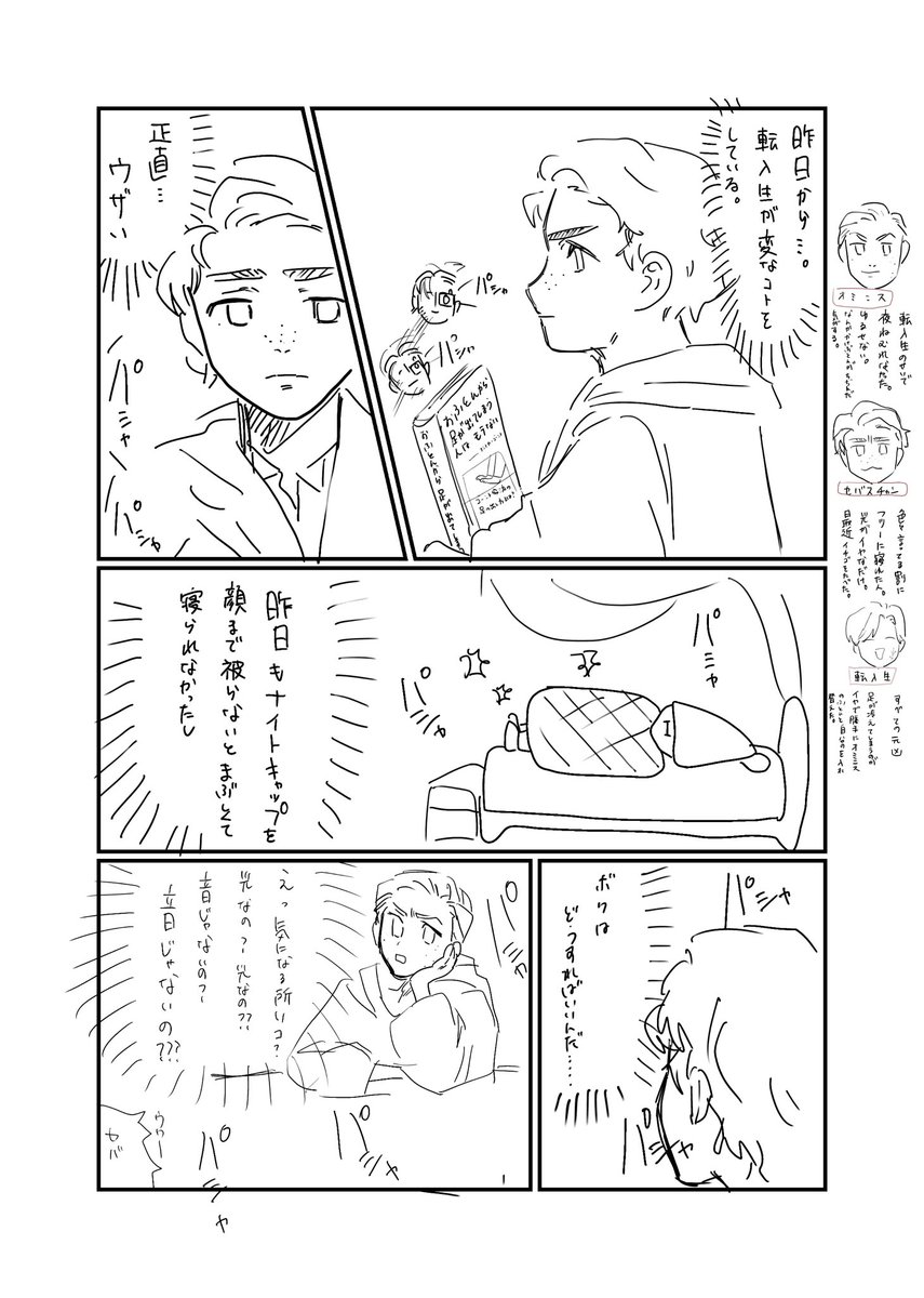 rez_rq's tweet photo. 寝る前のらくがき https://t.co/RVZeHKqG6H