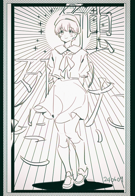 #odaibako 