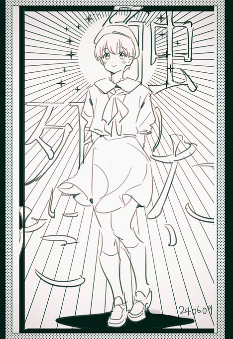 #odaibako 