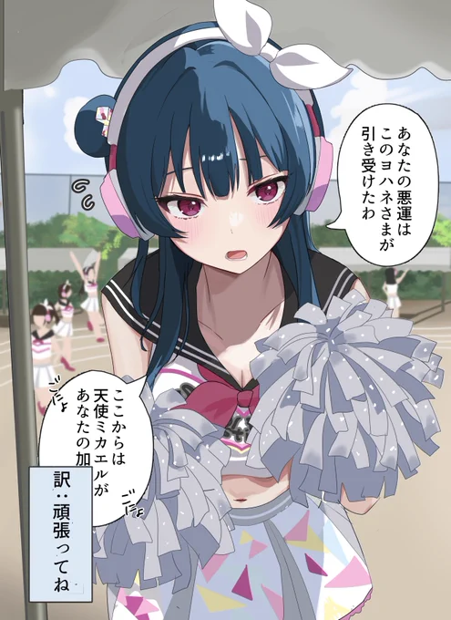 かわいい堕天使が応援してくれたら、やる気が出るんだけどな～???チラッ… 