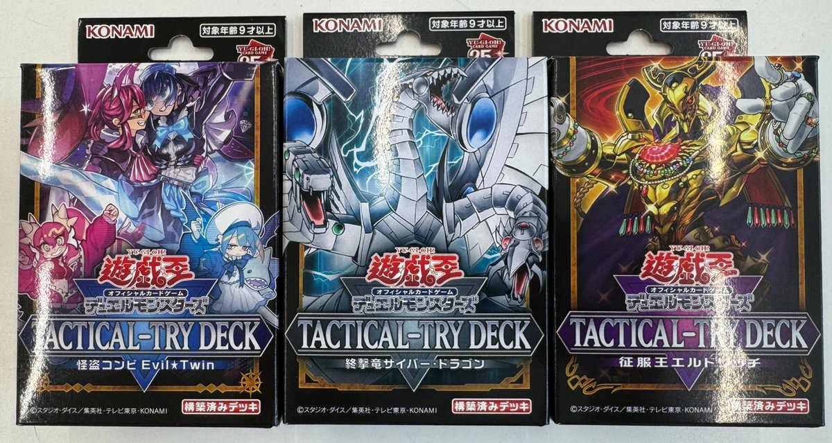 Hiromine100ka's tweet photo. #遊戯王OCG
『#TACTICALTRYDECK』予約未購入分
明日6/10(月)から販売開始です✨✨
ご来店お待ちしております✨✨
TACTICALTRYDECKはお一人様各3個まででお願いいたします✨✨
#トレカ
#遊戯王
#TSUTAYA姫路広峰店 https://t.co/jqyWVXgSVf
