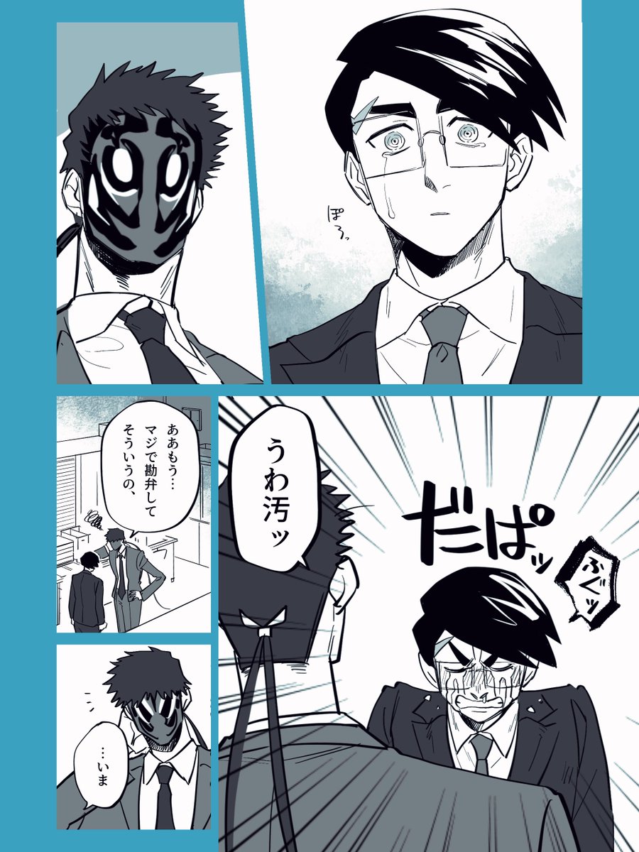 @btmtftm 
『涙と古傷(2)』【8/11】
#ブツメツフツマ_否認 