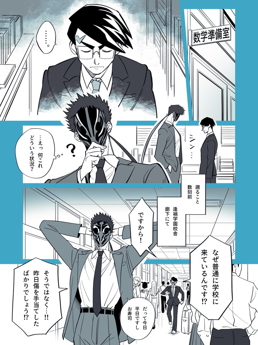 @btmtftm 
『涙と古傷(2)』【4/11】
#ブツメツフツマ_否認 