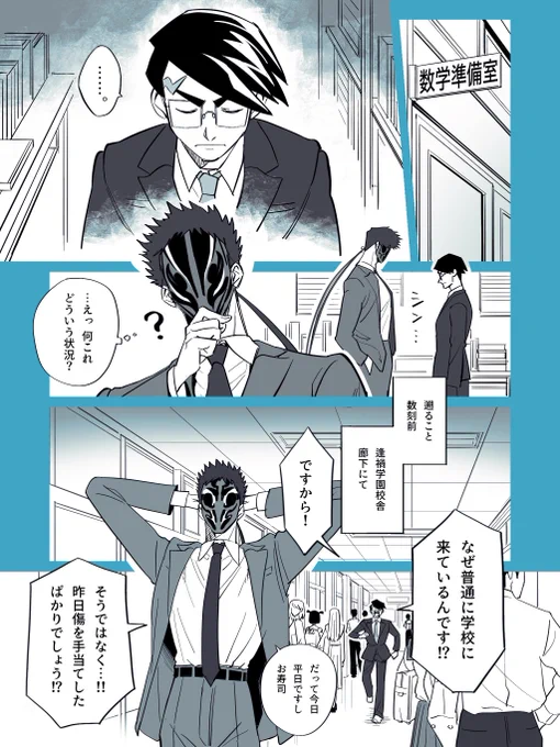 @btmtftm 
『涙と古傷(2)』【4/11】
#ブツメツフツマ_否認 