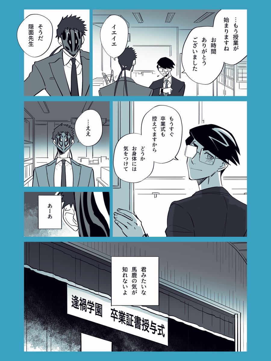 @btmtftm 
『涙と古傷(2)』【11/11】
#ブツメツフツマ_否認 