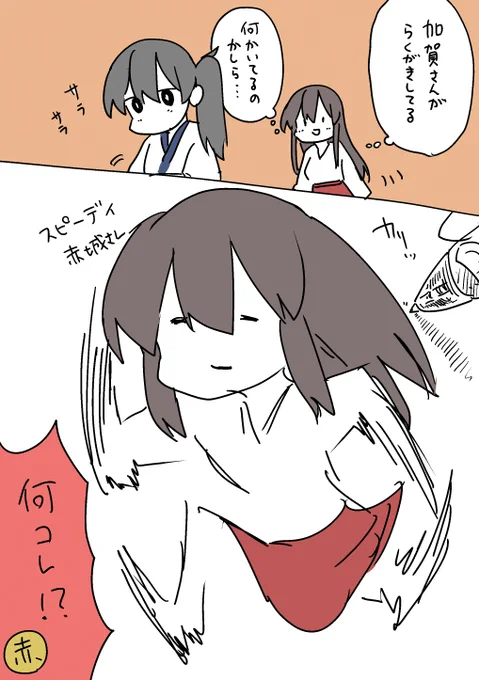 それいけ一航戦! おえかき加賀さんの巻 