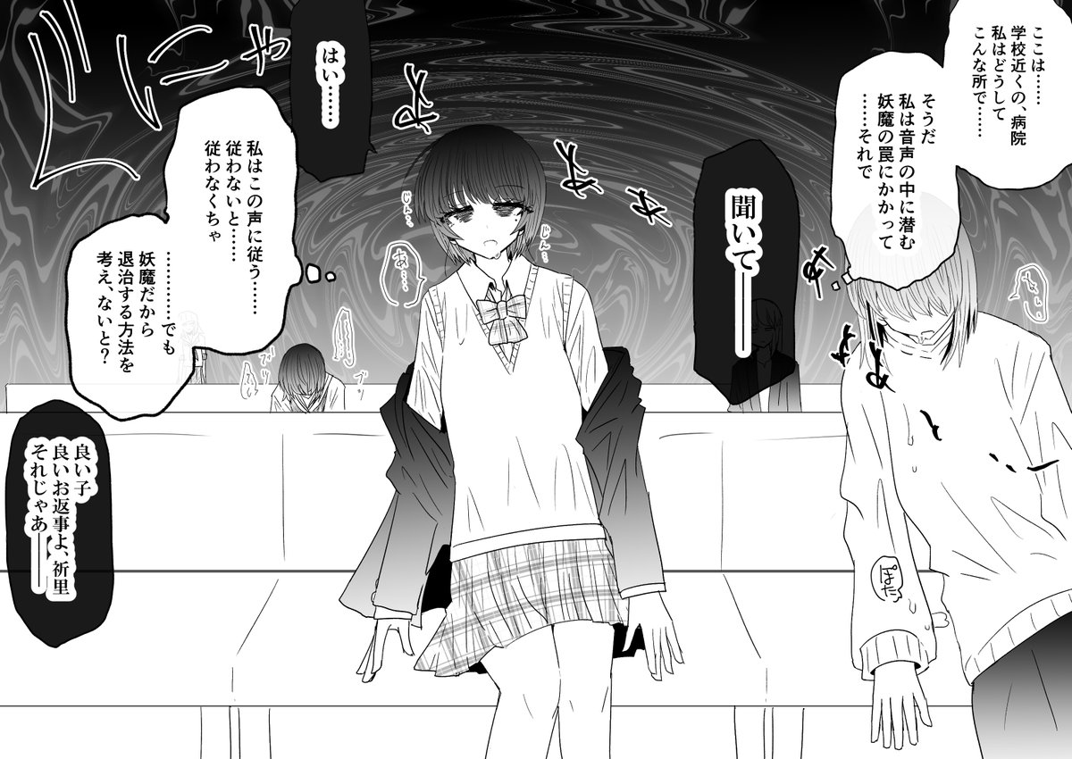 夏コミに向けた洗脳詰め合わせ
退魔師敗北物語・落書き11 | 雲海 #pixiv https://t.co/3NJtyttfbm 