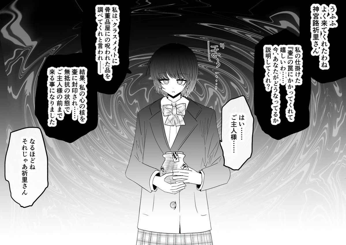 夏コミに向けた洗脳詰め合わせ
退魔師敗北物語・落書き11 | 雲海 #pixiv https://t.co/3NJtyttfbm 