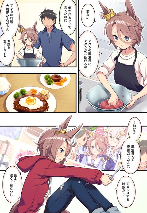 オダワラハコネ C106 ナリタタイシン グッズセット GPo909RaAAEGoqO.jpg:small