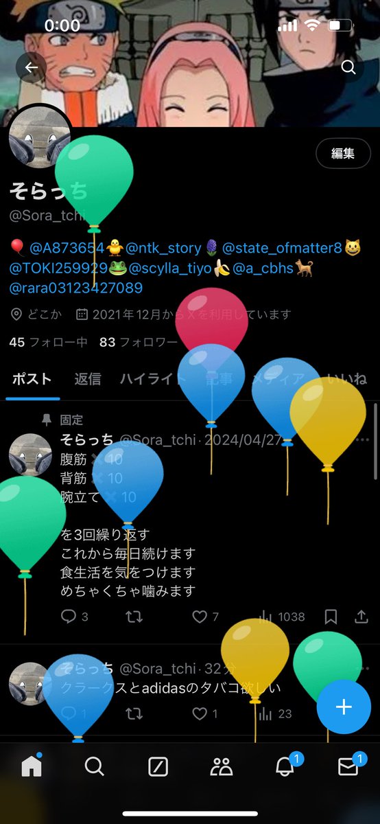 そらっち tweet media