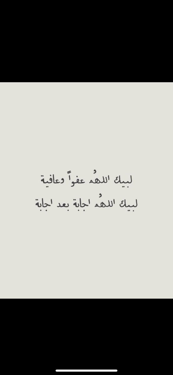 3 ذُو الحجة 🤍🍃.