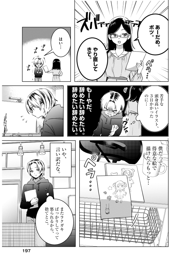 🆕『照らす光は兄の面影』第2話🆕
(漫画:足立いまる先生 原作:HERO)
本日発売の「週刊スピリッツ」28号に掲載されています! https://t.co/qvrVzoTwae
✅1話を見逃した方や最新話が早く読みたい方はビッコミでどうぞ! https://t.co/Xkq8KwXroR
よろしくお願いします!!