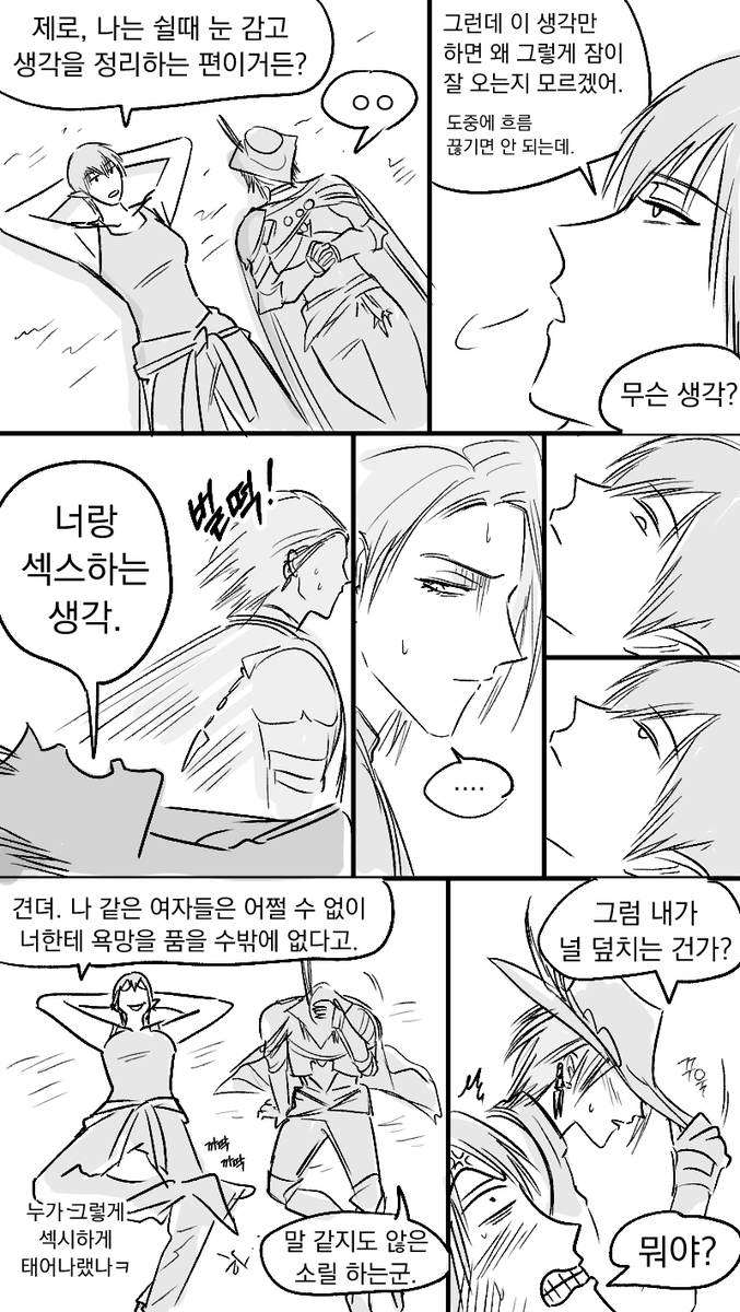 (OC6b) 용낙 tweet media