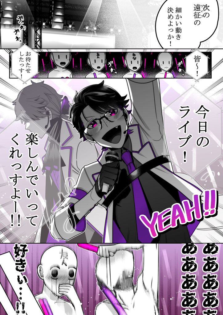 オタク(の自分)こうなりがち
～ライブ遠征での出来事～ 2/2
#PR #ペイディ 
