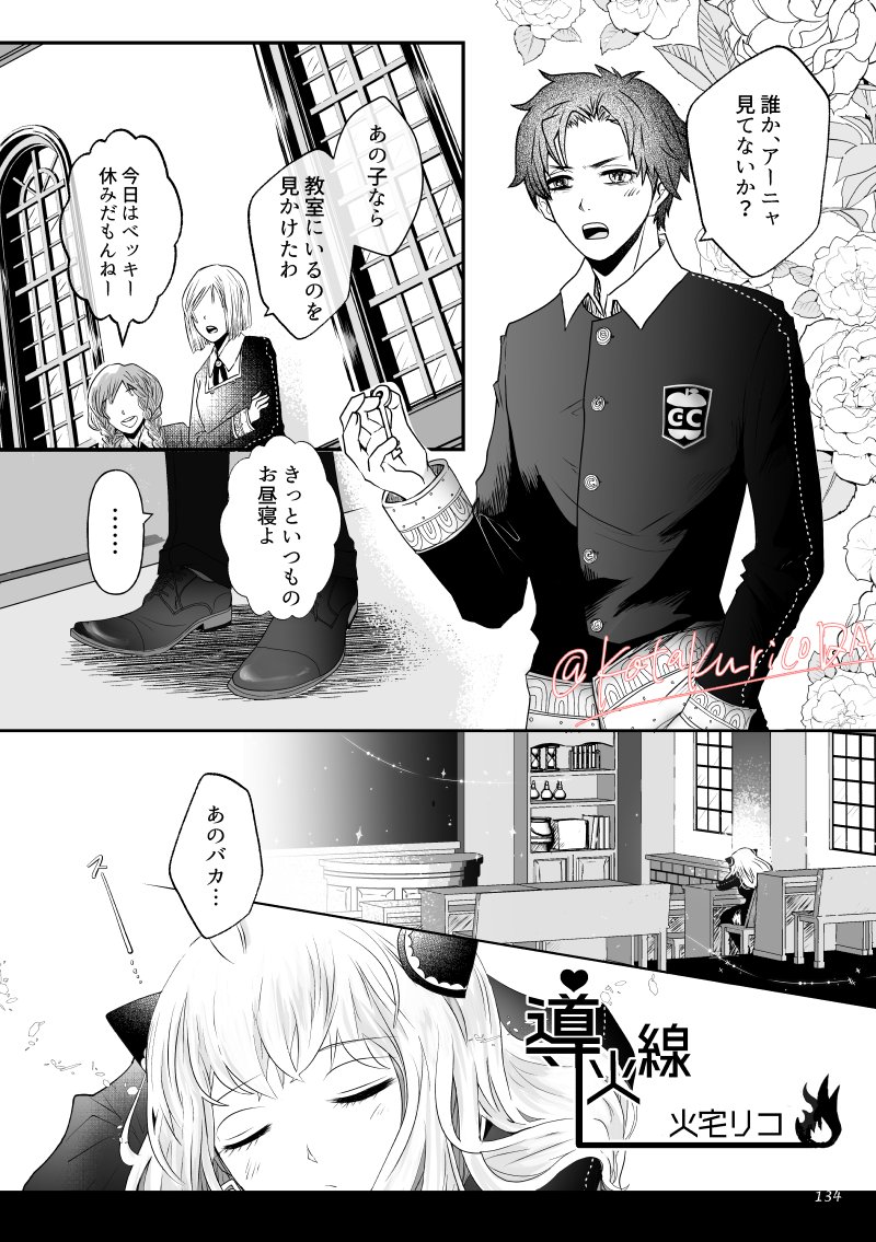 Kataku_ricoDA's tweet photo. 【アンソロ漫画WEB再録】「導火線」①全10P/ 1-3 
⚠ダミアニャ成長IF https://t.co/d96QGmmXjz