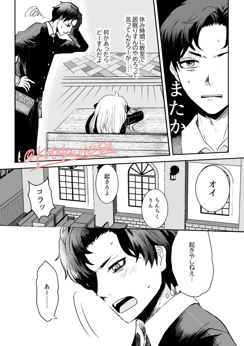 Kataku_ricoDA's tweet photo. 【アンソロ漫画WEB再録】「導火線」①全10P/ 1-3 
⚠ダミアニャ成長IF https://t.co/d96QGmmXjz