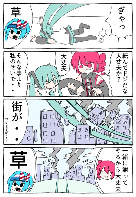 街を滅ぼすツインテール

壮大な話を描こうと思ってこうなりました
#初音ミク 