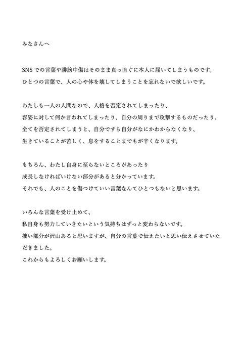 齊藤なぎさのTwitter画像42