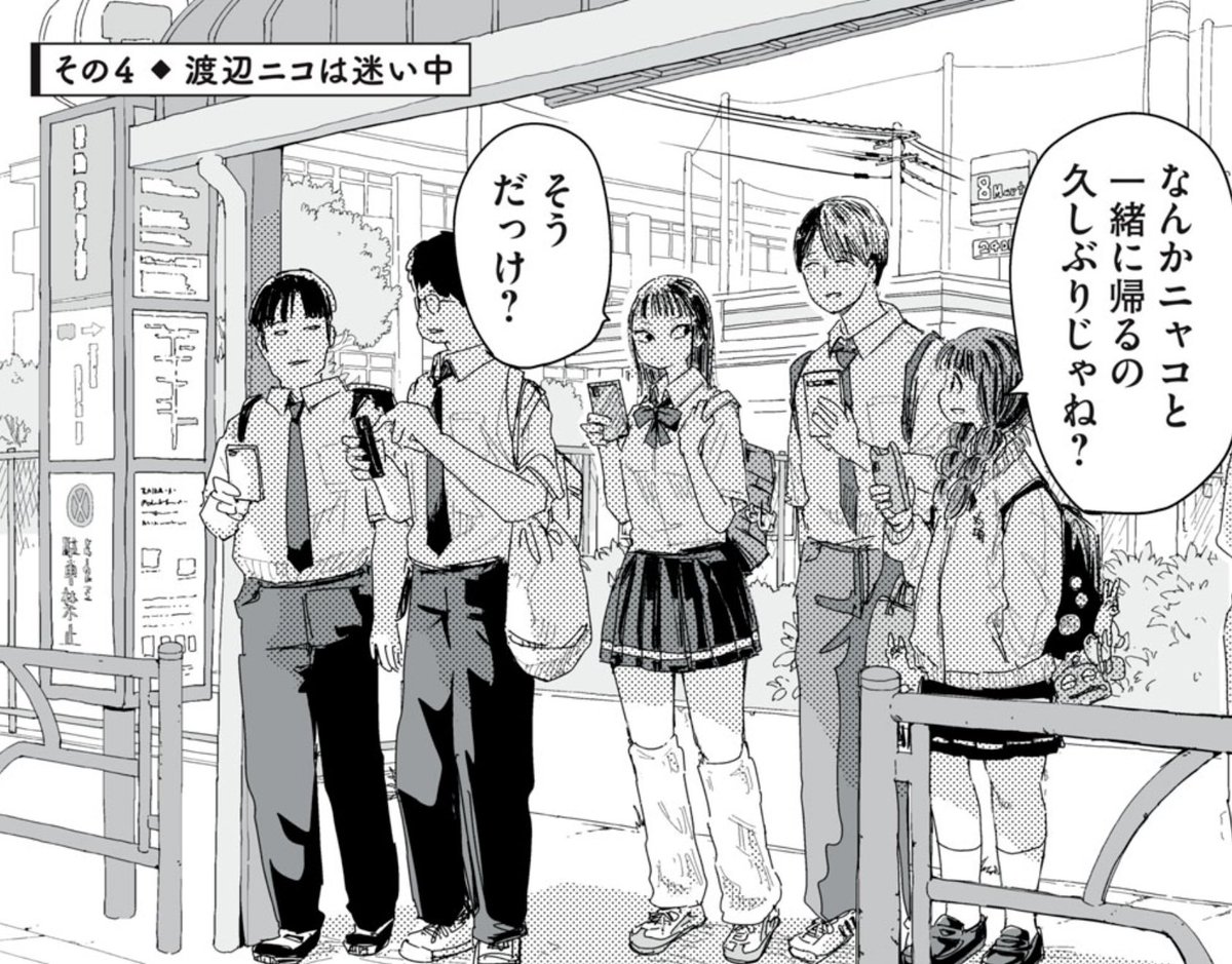 このコマのトーンの感じが、早めの放課後感が出てて好き 