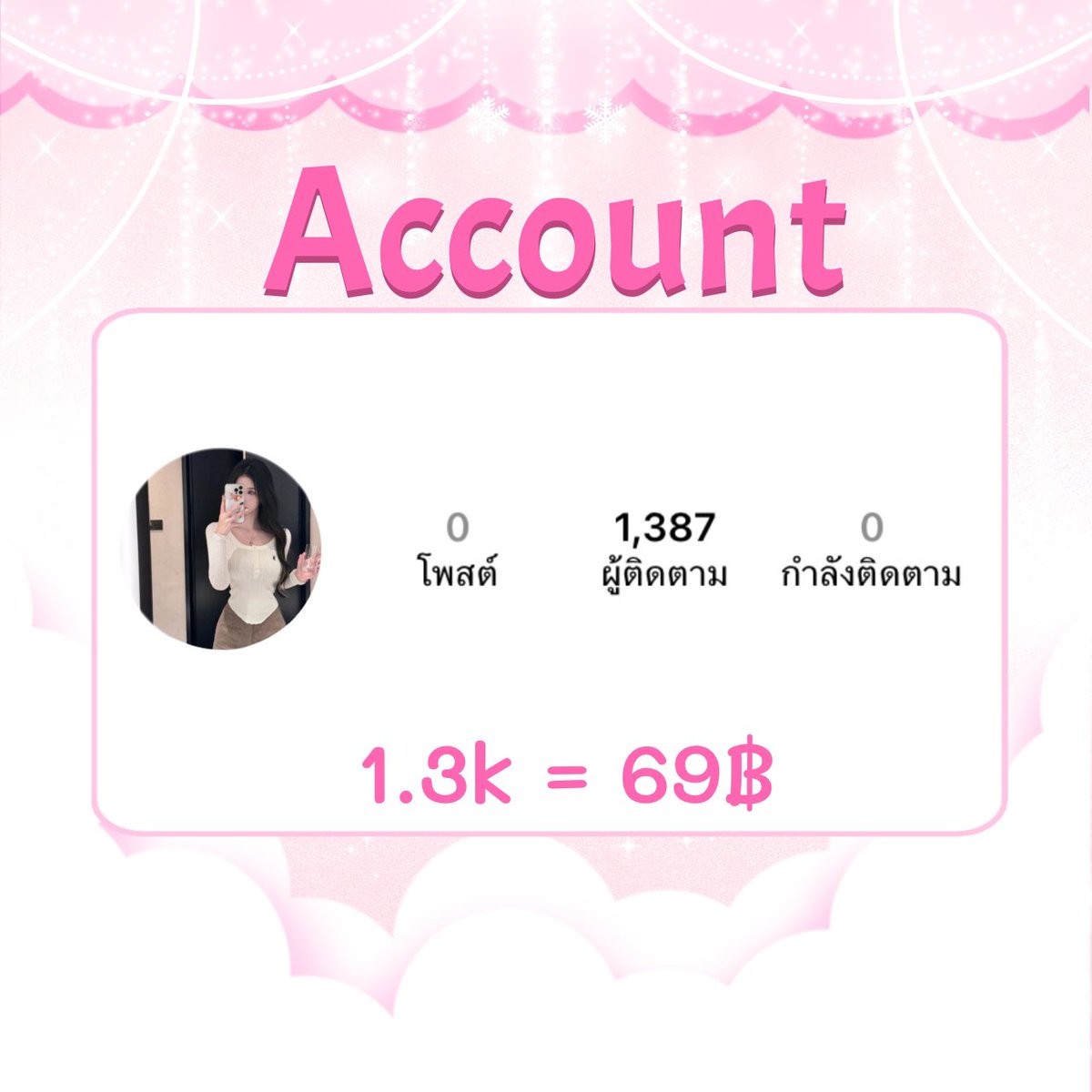 ˖˚ ͙✩ ขายแอคไอจี 🫧🐰 tweet media