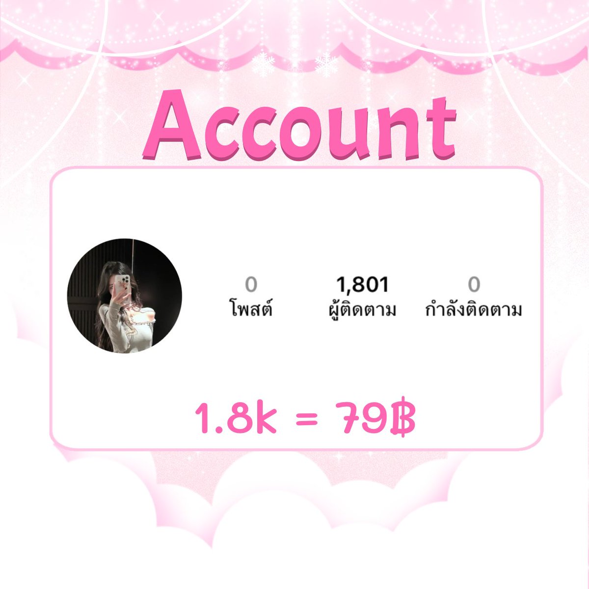 ˖˚ ͙✩ ขายแอคไอจี 🫧🐰 tweet media