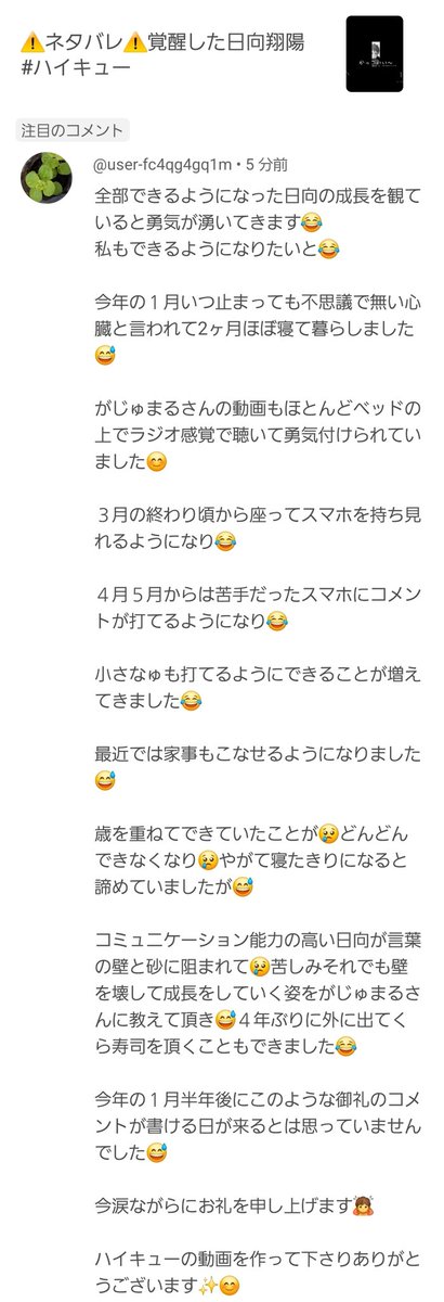 gajuuuumaru's tweet photo. 泣いちまったよ。 https://t.co/HB3pRJJ2Oh