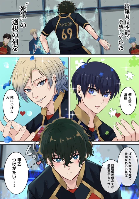 ※本誌264話ネタ isgくんor kisさん 
kyrくん究極の選択⚖️ 