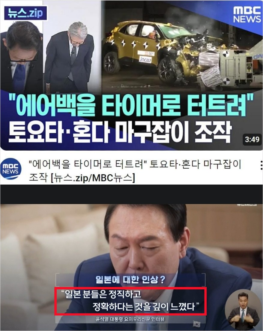 펌). 일본인들이 정직하고 정확하다고? 정말 같잖다.