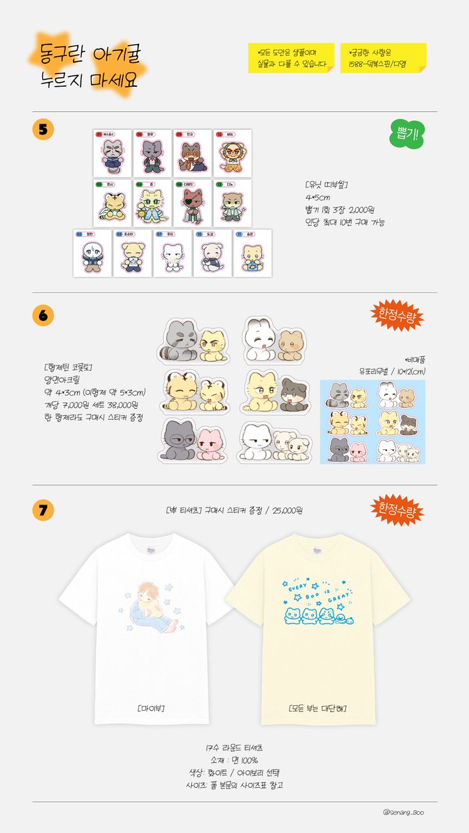 세븐틴 논페스 온리전 | 현장수령 선입금
🍊동구란 아기귤 누르지 마세요🍊

문의는 스핀or디엠
자세한 내용은 폼 참고

📅6/10 21:00 ~ 6/16 23:59
🔗takemm.com/prod/view/28079

#rt 추첨 두 분께 유닛띠부씰 세트를 보내드립니다